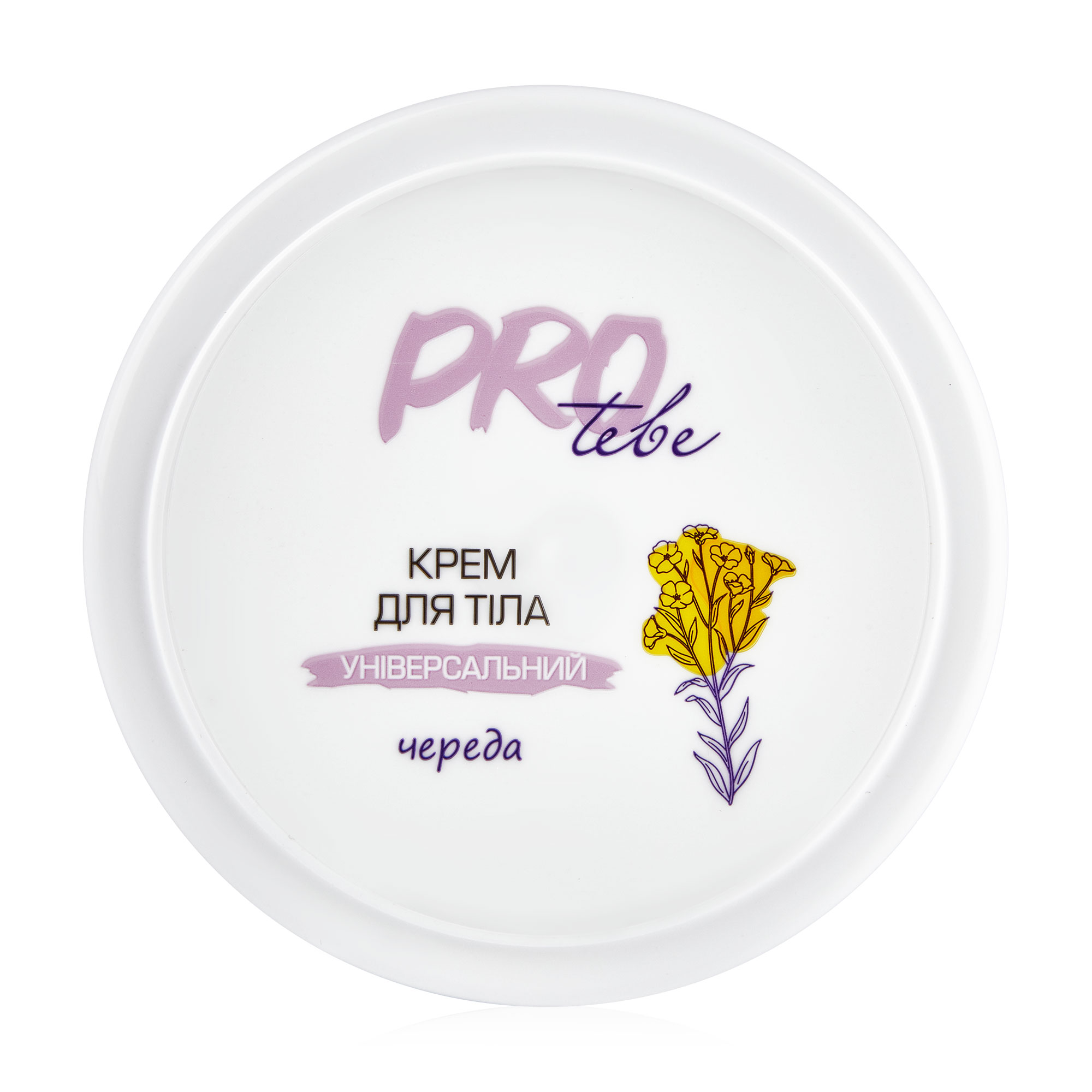 Універсальний крем для тіла PROtebe Череда, 200 мл